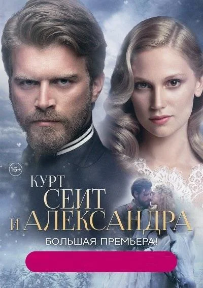 Постер к фильму